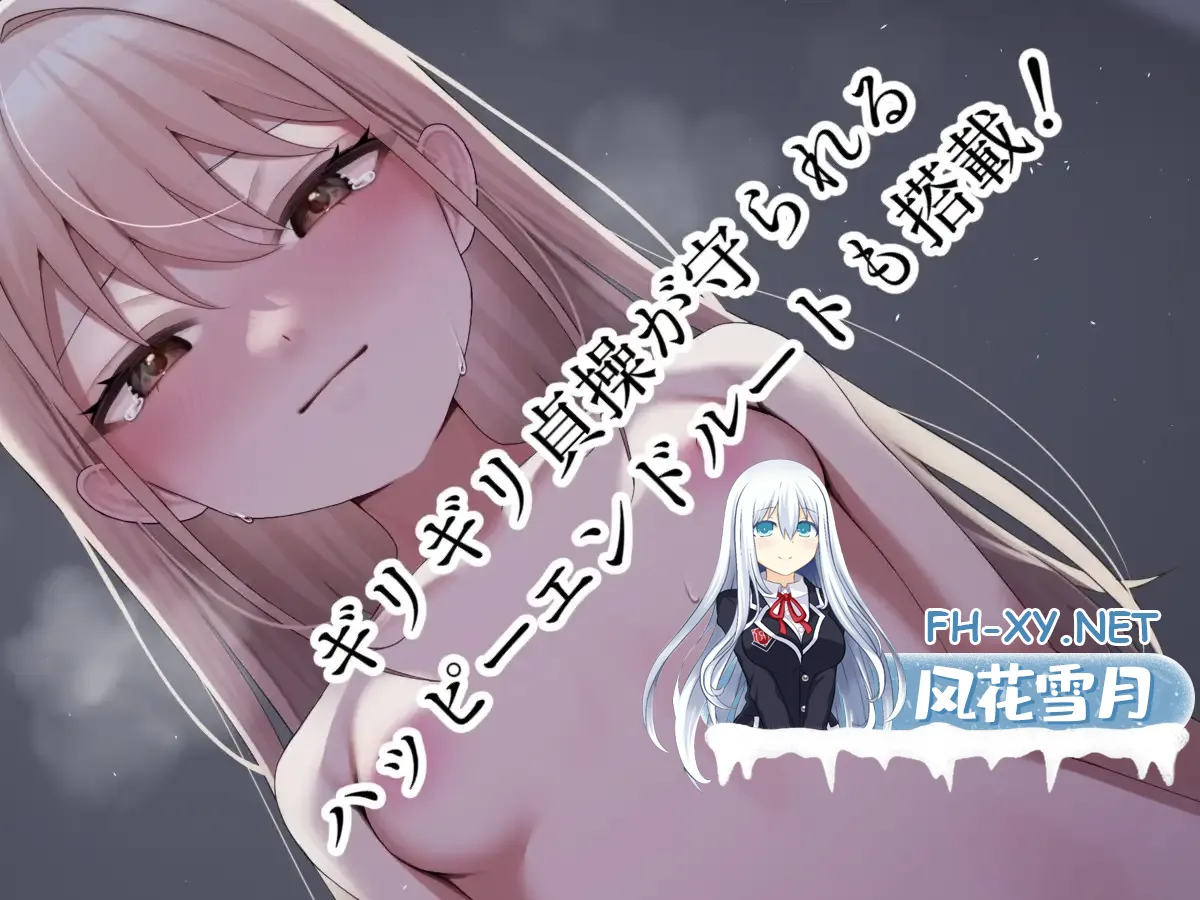 [SLG/生肉/NTR/百合/女同][RJ01714532/イスミボシ社团]百合催眠NTR：催眠时间·死亡手表/百合催眠NTR:ヒプノタイム・デスウォッチ[+自带全回想][PC/940M]